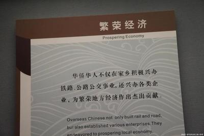 在广博展厅里,遍历早期民众在海外形成社团、回国兴办实业的过程