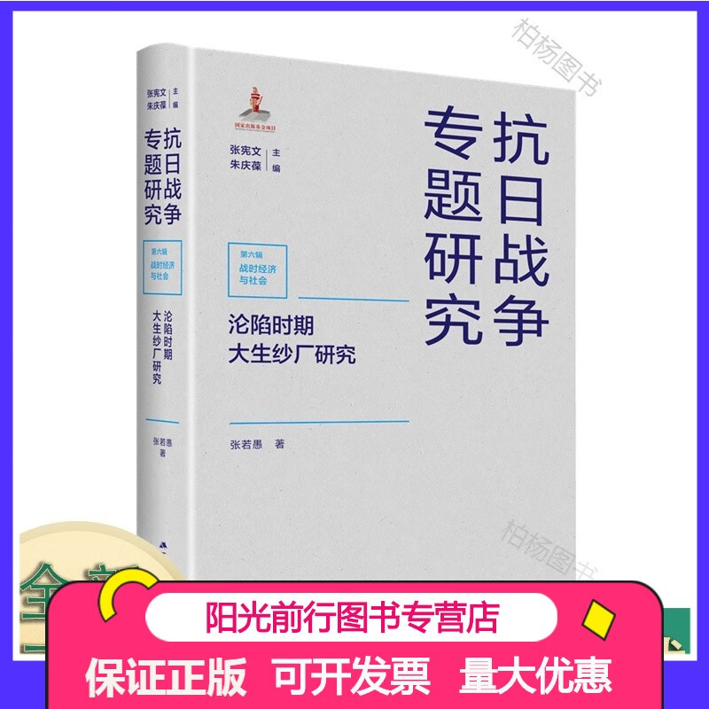 温州郑楼人黄溯初:实业救国,兴办教育,身怀一颗抗日救国心